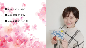 さかい すみれ