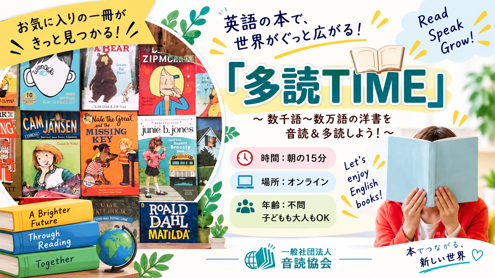 多読TIME